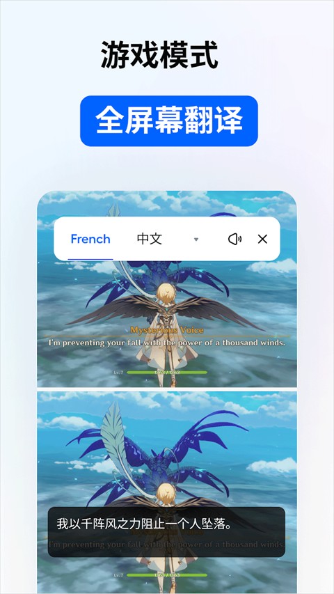 HiTranslate翻译器