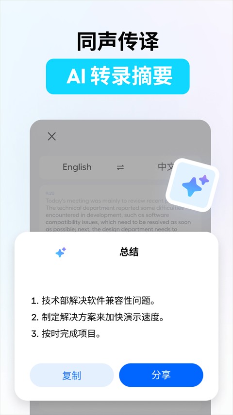 HiTranslate翻译器