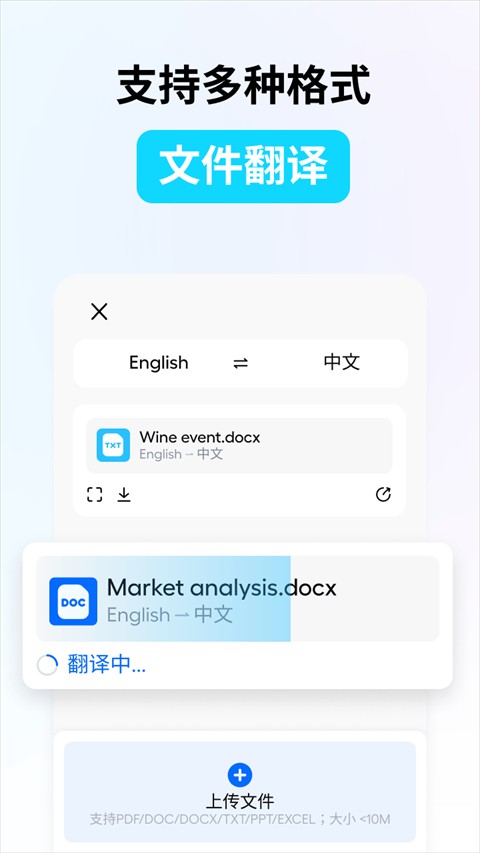 HiTranslate翻译器
