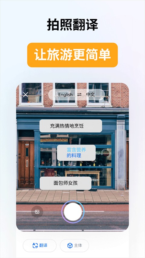 HiTranslate翻译器