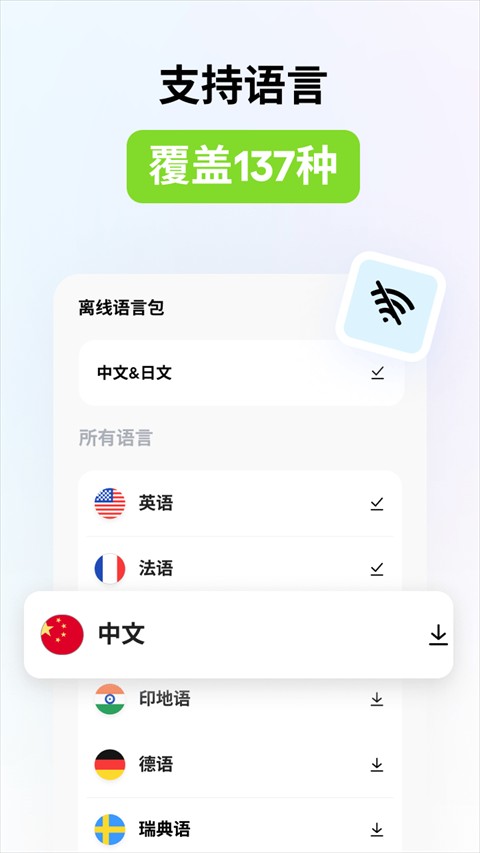 HiTranslate翻译器