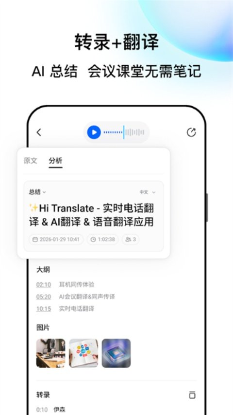 Hi Translate�ٷ���v5.2.9.004.xm���°�