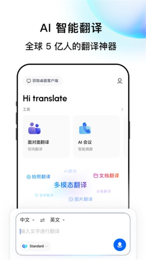 Hi Translate�ٷ���v5.2.9.004.xm���°�