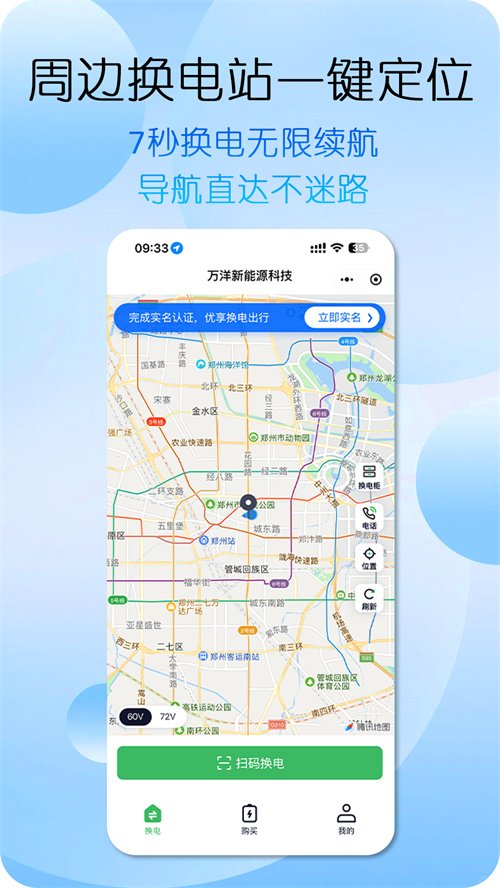 ���󻻵�app�ٷ�����v1.1.4 ���°汾