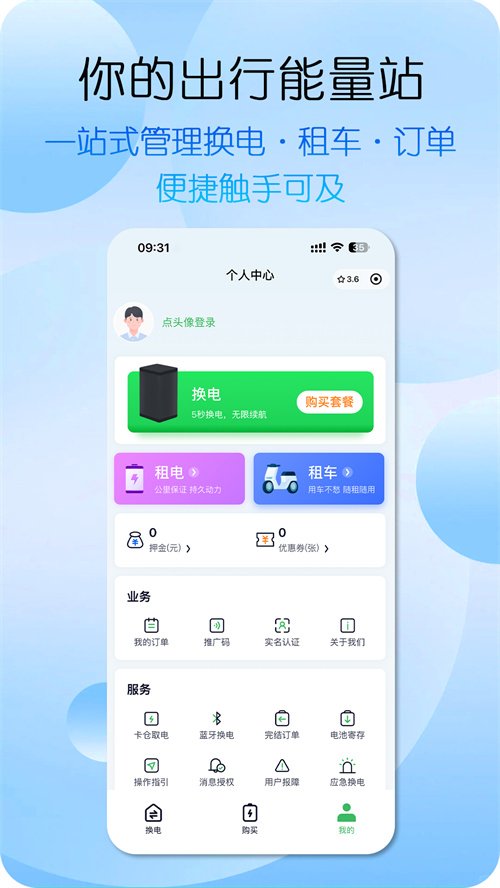 ���󻻵�app�ٷ�����v1.1.4 ���°汾