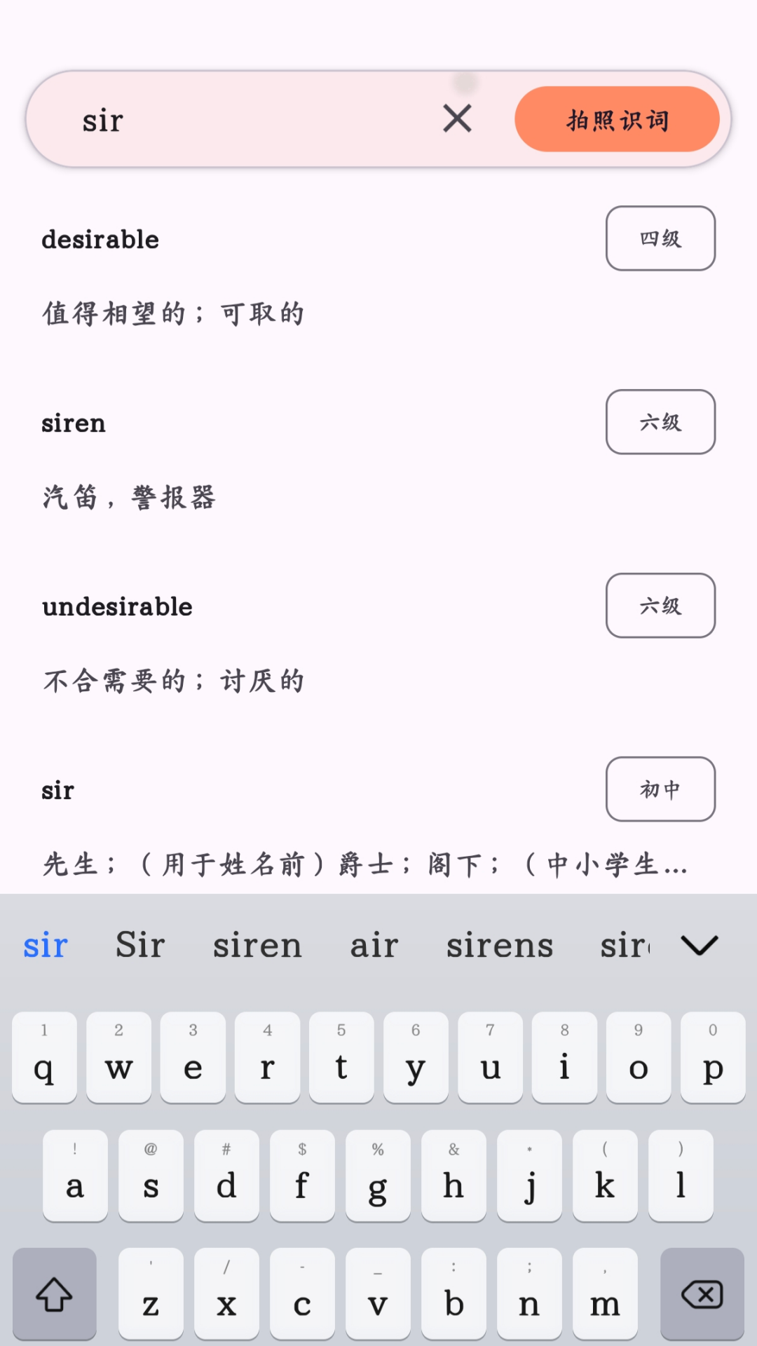 大树记单词appv1.0 安卓版