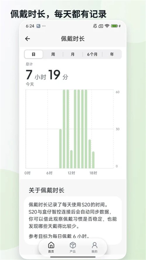盒仔智控appv1.0.0 最新版