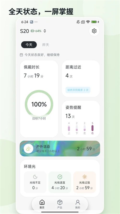 盒仔智控appv1.0.0 最新版