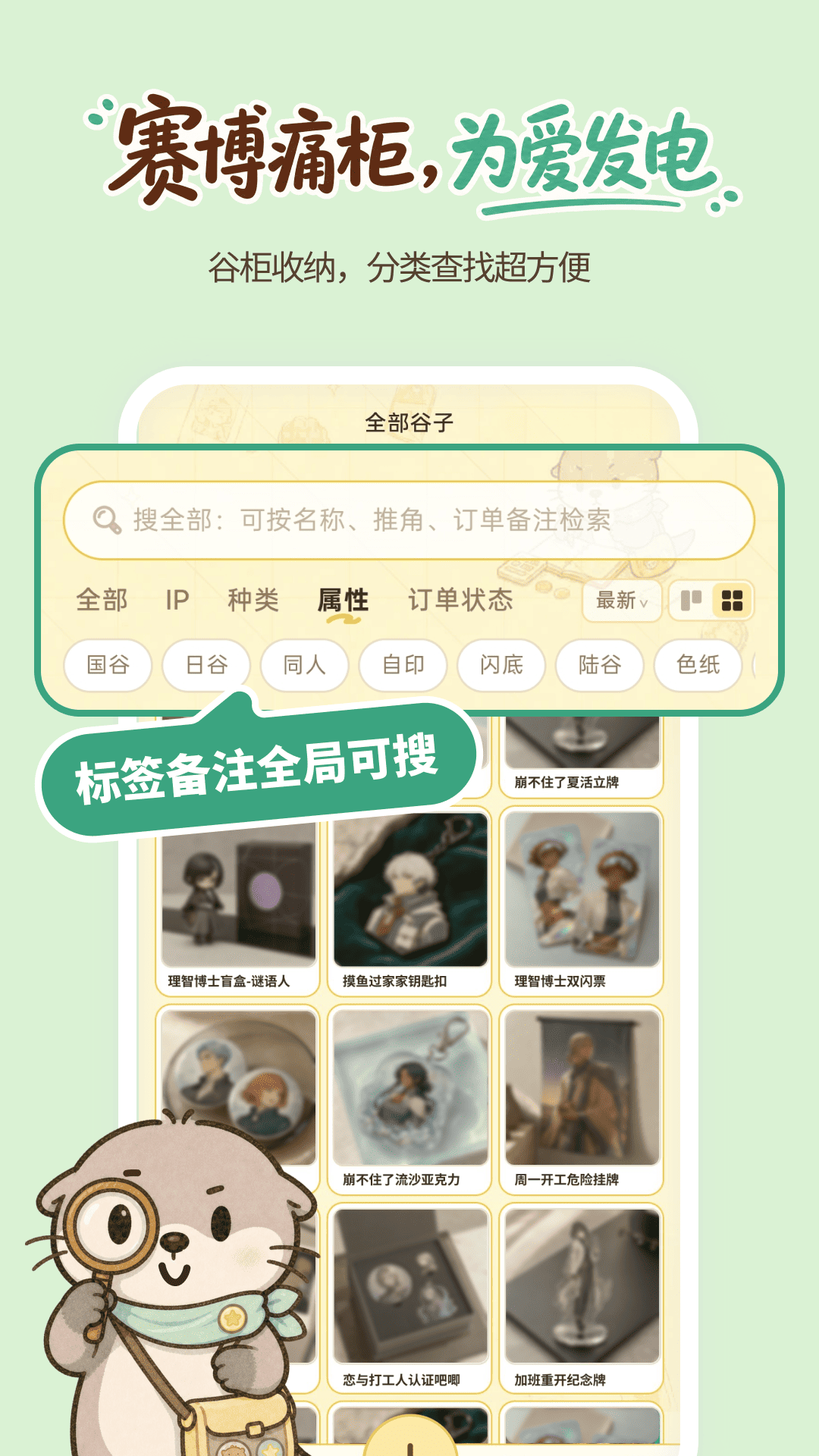 谷獭社appv1.1.200 最新版