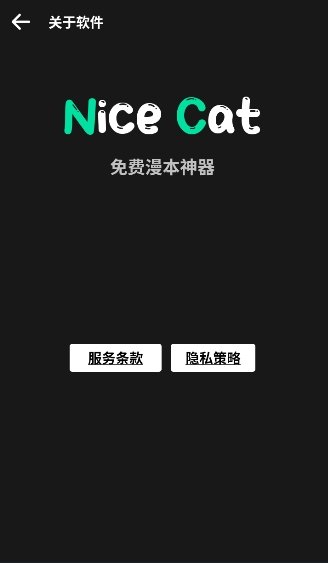 Nice Cat���°�v2025.7.1 ��׿��