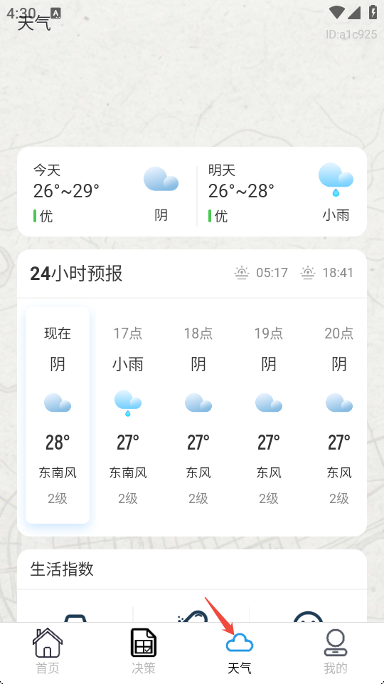 旅游攻略路线专家