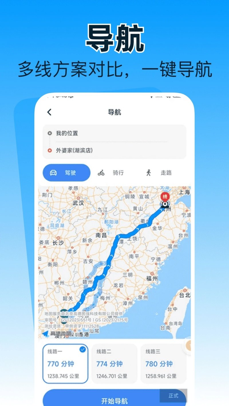 ���ι���·��ר��appv1.0.0 �ٷ���