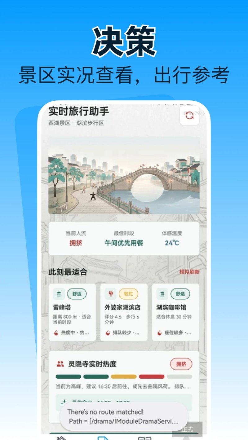 ���ι���·��ר��appv1.0.0 �ٷ���