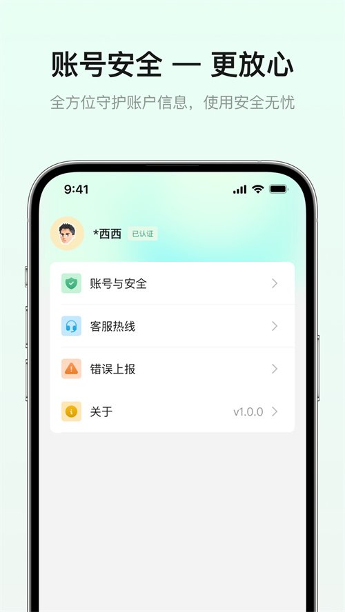 ���ഺAPP����v1.1.0 ���°�