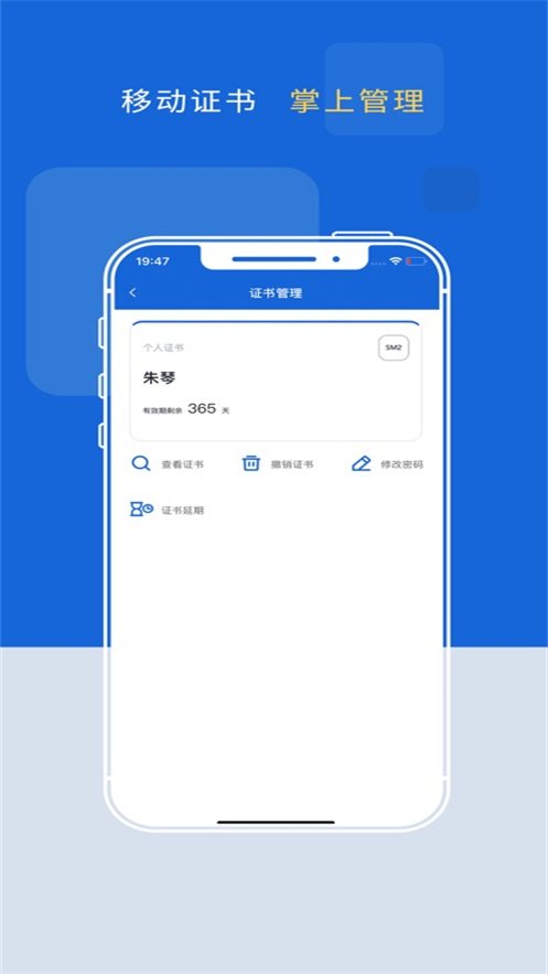 掌证通app官方下载v1.4.0 最新版