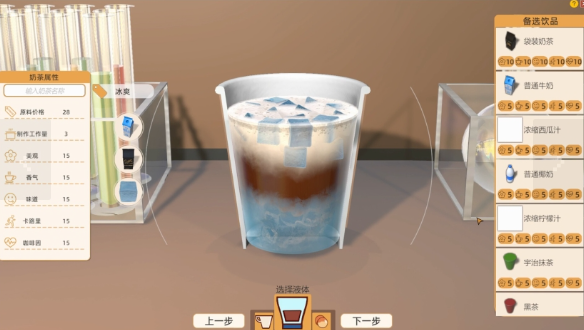 奶茶店大亨桌面版v1.0.20260802 最新版