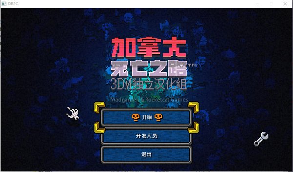 Death Road to Canada1.6.0 中文破解版