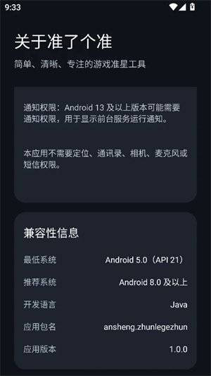 ׼�˸�׼app����v1.0 ��׿��
