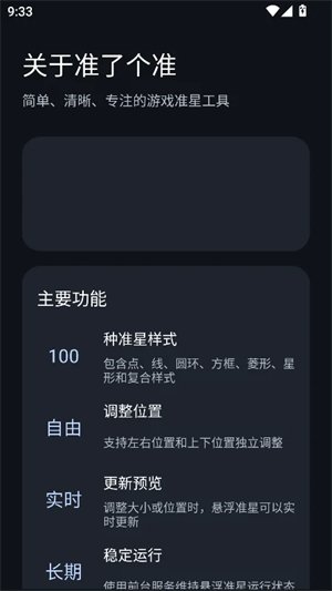 ׼�˸�׼app����v1.0 ��׿��