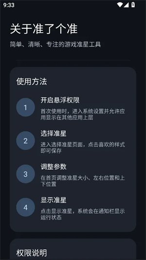 ׼�˸�׼app����v1.0 ��׿��
