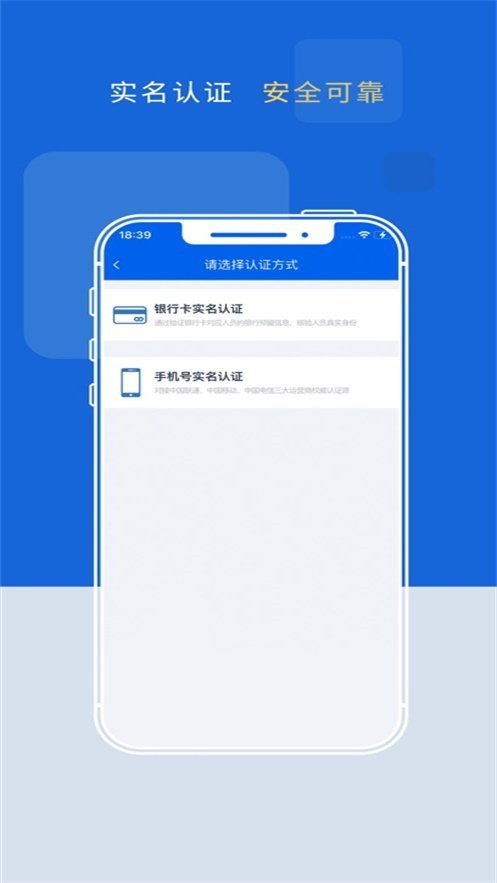 ��֤ͨapp�ֻ���v1.4.0 �ٷ���
