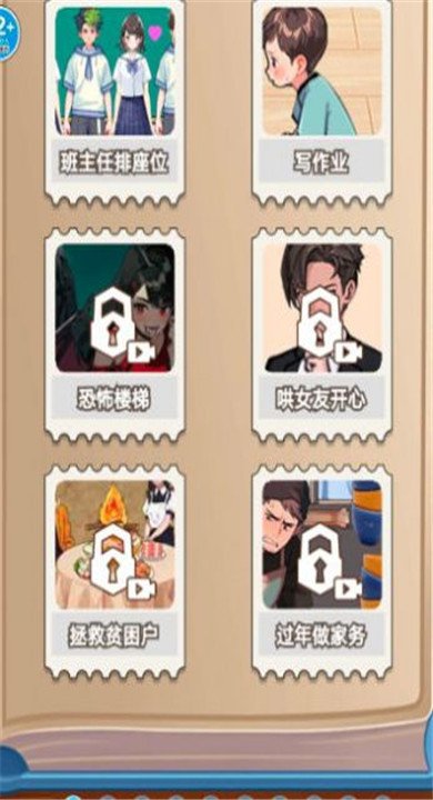 趣味梗传游戏v1.0 中文版