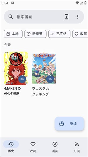 Hitori官方版v9.2.0 安卓版
