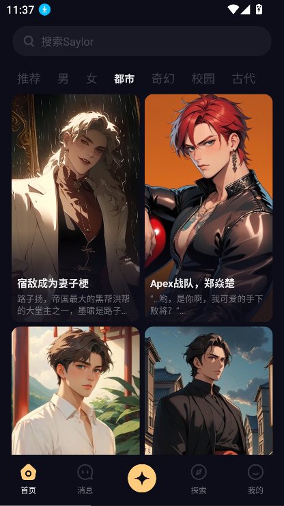 saylo繁体版下载v2.5.4 安卓版