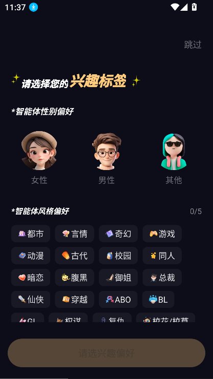 saylo繁体版下载v2.5.4 安卓版
