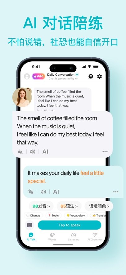 Talksy appv1.1.1 最新版