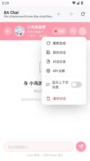 BaChat AI����v1.3.1.7 ��׿��