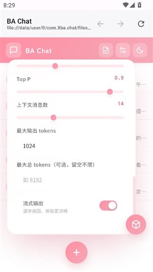 BaChat AI����v1.3.1.7 ��׿��