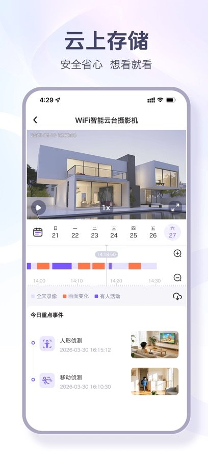 超维物联APP官方下载v1.3.1 最新版本