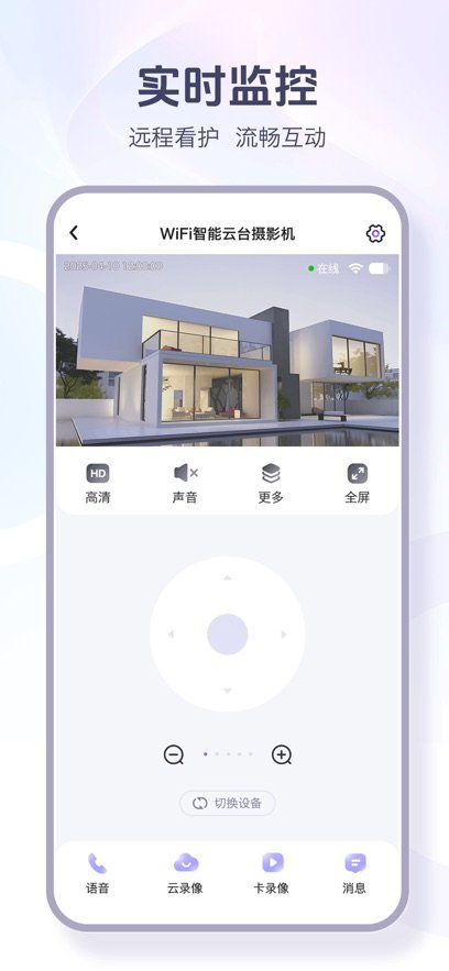 超维物联APP官方下载v1.3.1 最新版本