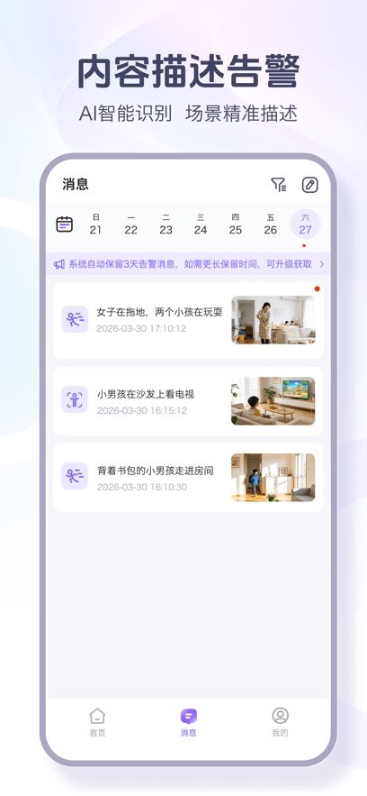 超维物联APP官方下载v1.3.1 最新版本