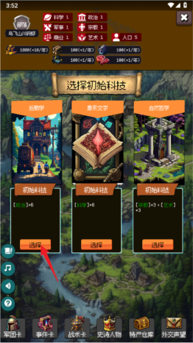 帝国重生之文明不朽免费下载v2.4.5 安卓版