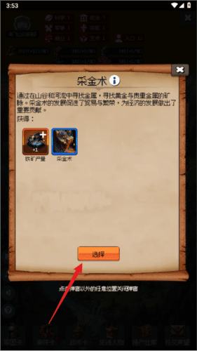 帝国重生之文明不朽免费下载v2.4.5 安卓版