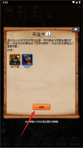 帝国重生之文明不朽免费下载v2.4.5 安卓版