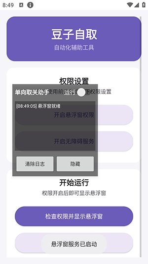 ������ȡapp����v1.0.0 ��׿��