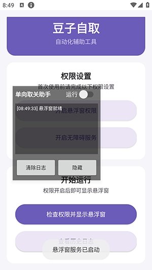 ������ȡapp����v1.0.0 ��׿��