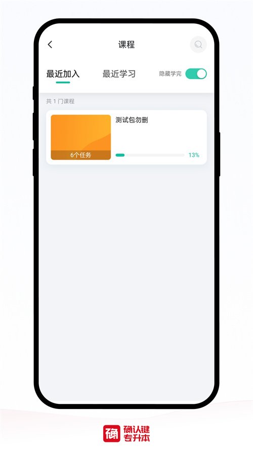 ȷ�ϼ�ר����appv5.69.300 ���°�
