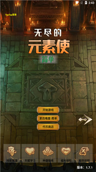 �޾���Ԫ��ʹ���İ�(Endless Element Master)v2.0.4 �ֻ���