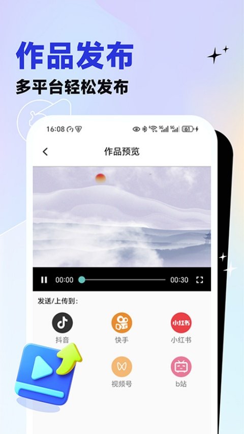 ��Ƶȥ�ش�ʦ�ֻ���v1.24 �ٷ���