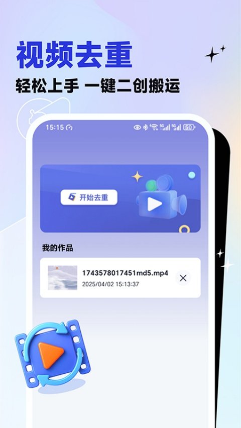 ��Ƶȥ�ش�ʦ�ֻ���v1.24 �ٷ���