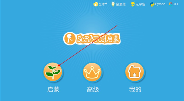 scratch启蒙
