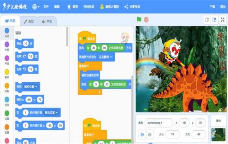 scratch����-�ٶ����v4.4.6 �ٷ���