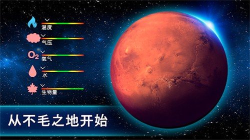 ̫��פ�������°�(TerraGenesis)v6.51 ��׿��