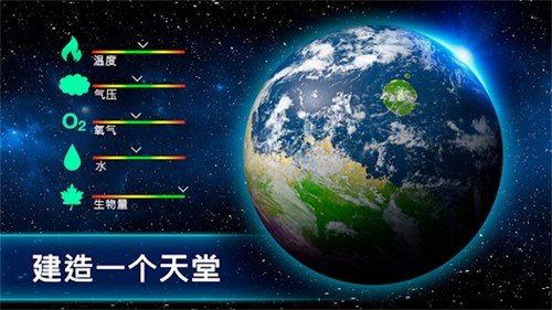 ̫��פ�������°�(TerraGenesis)v6.51 ��׿��