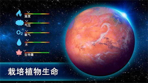 ̫��פ�������°�(TerraGenesis)v6.51 ��׿��