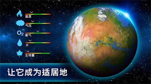 ̫��פ�������°�(TerraGenesis)v6.51 ��׿��